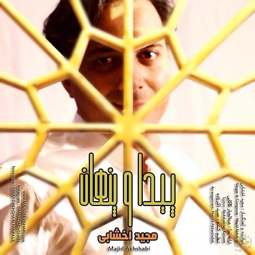 Cover artwork for Peyda O Penhan by Majid Akhshabi